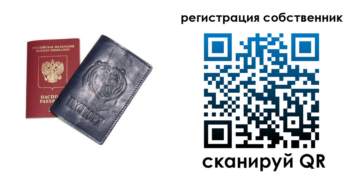 временная регистрация в квартире в Удомле
