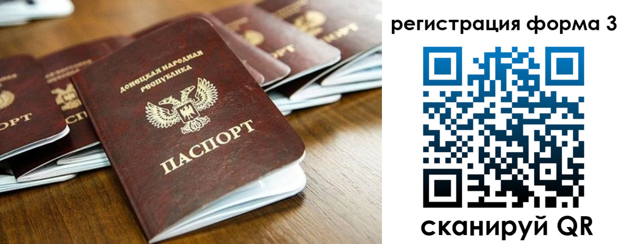 временная регистрация законно в Удомле