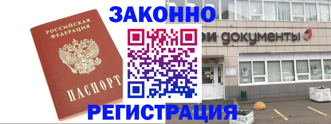 прописка поиск в Удомле