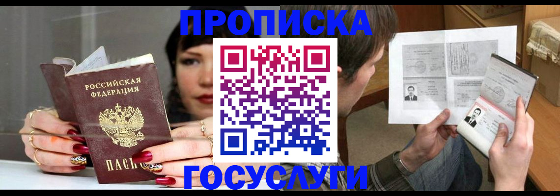 пропишу в квартире в Удомле