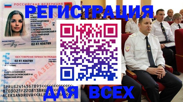 прописка гарантия в Удомле