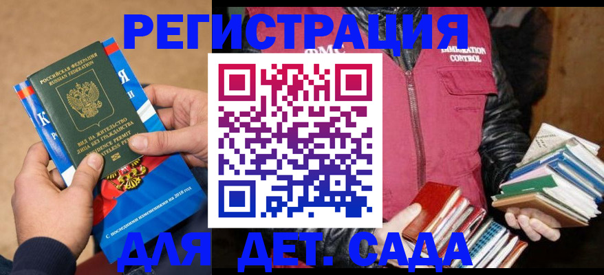 прописка иностранных граждан в Удомле