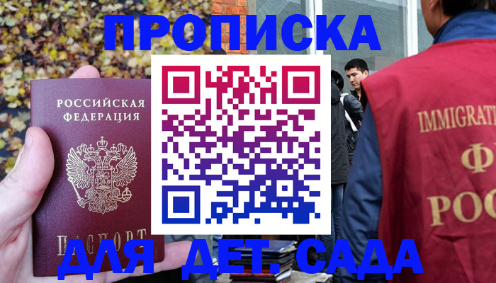 временная регистрация для всех в Удомле