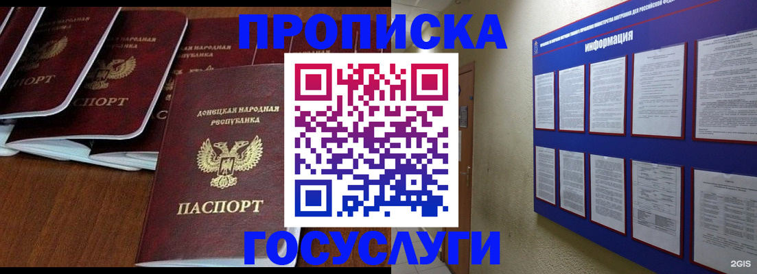 временная регистрация гарантия в Удомле