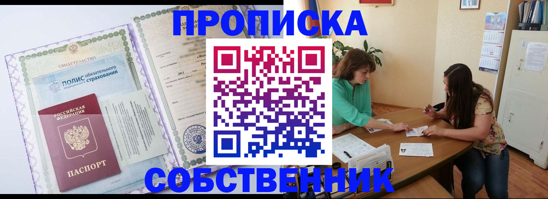 временная регистрация 2025 в Удомле