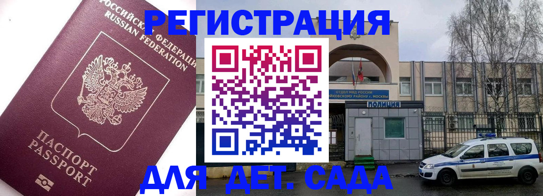 временная регистрация в Удомле
